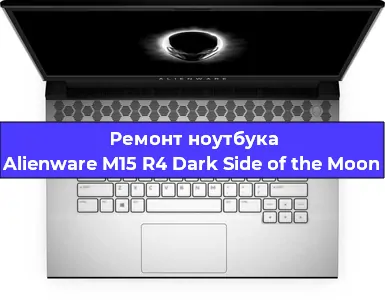 Замена батарейки bios на ноутбуке Alienware M15 R4 Dark Side of the Moon в Челябинске